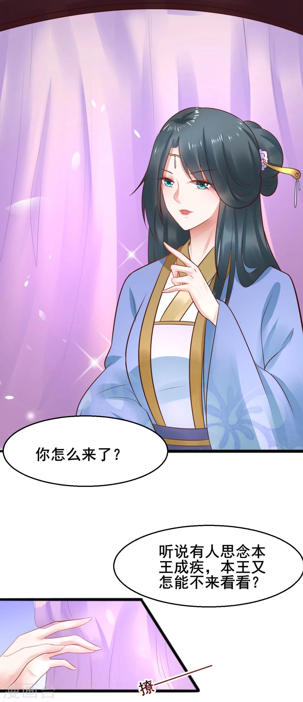 第45话 兰太妃-第45话