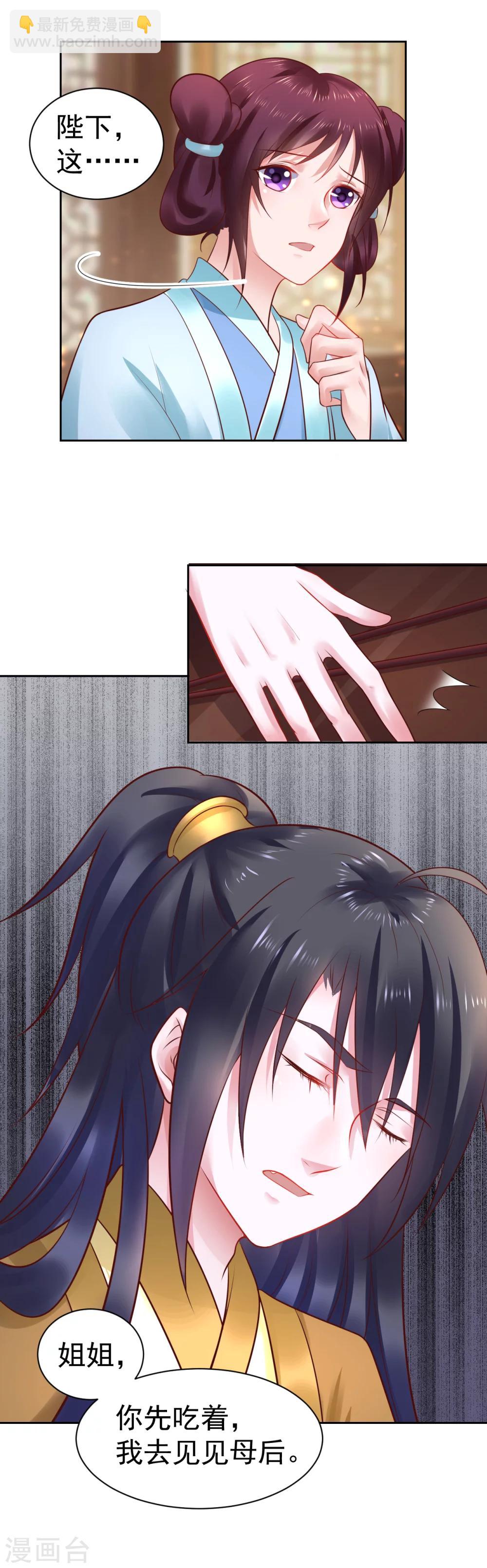 第45话 兰太妃-第45话