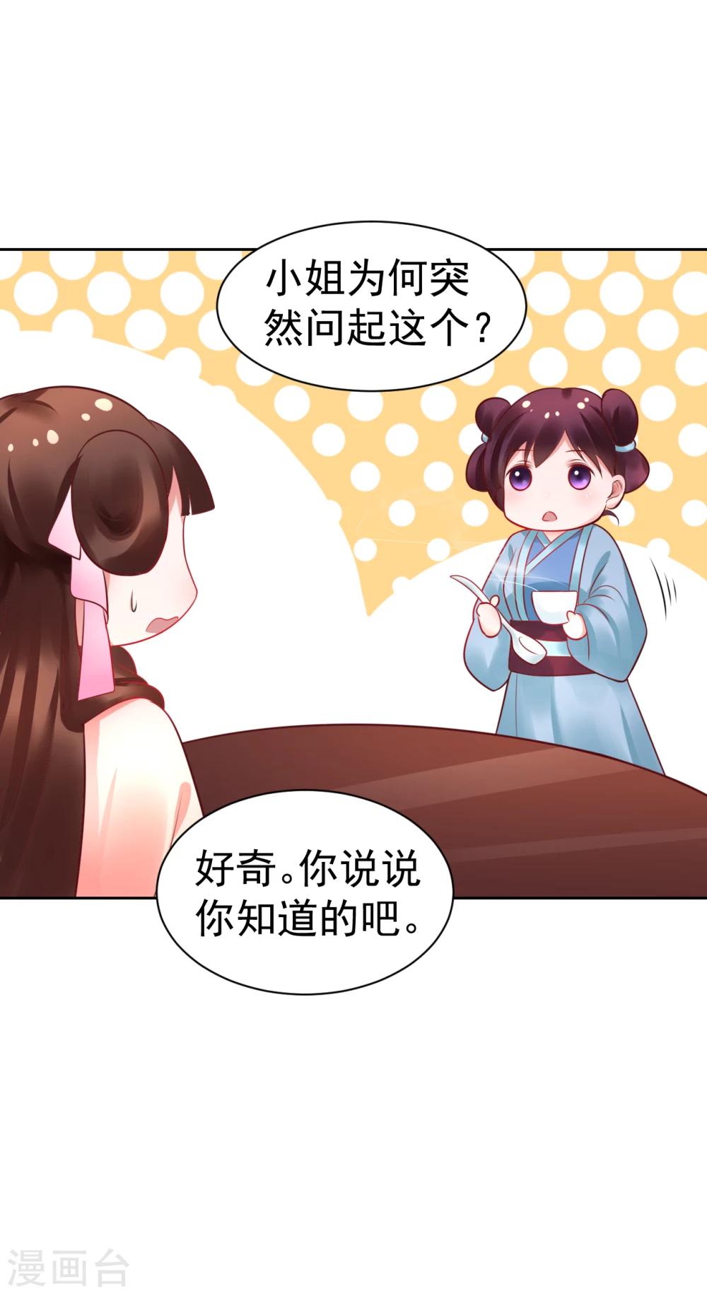 第45话 兰太妃-第45话