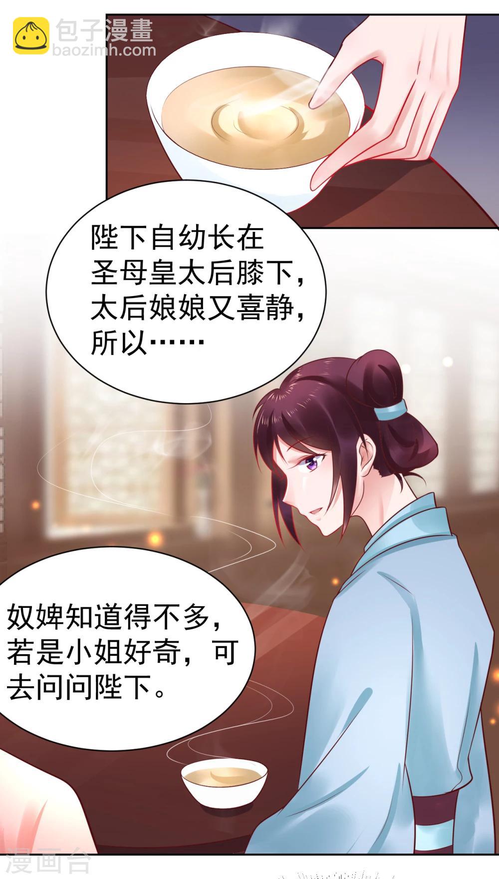 第45话 兰太妃-第45话
