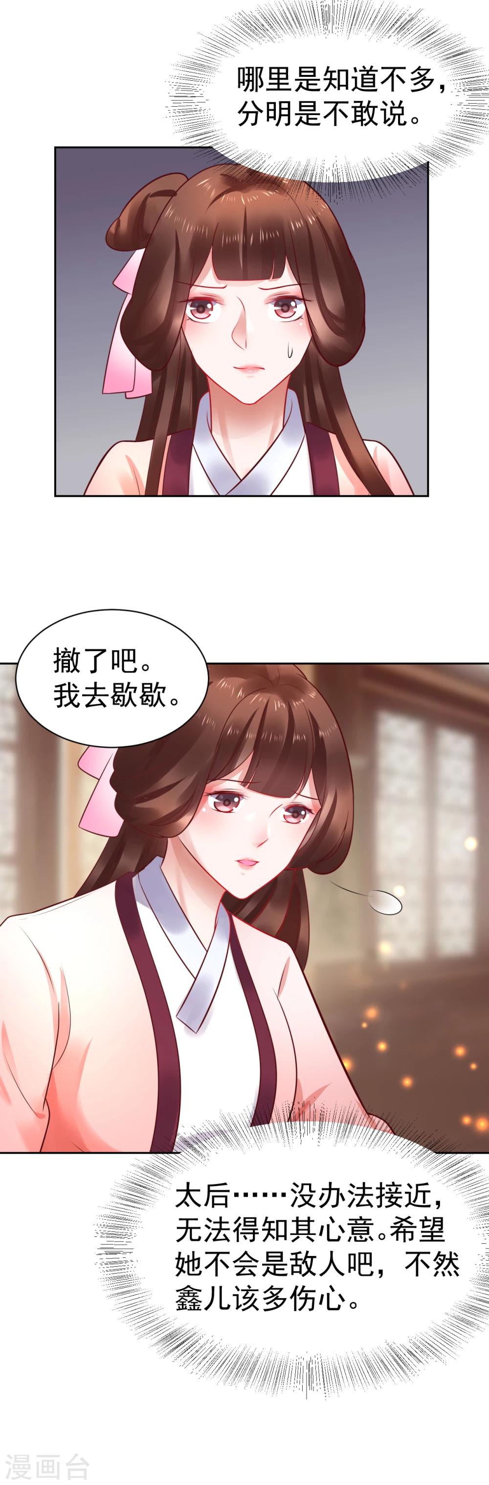 第45话 兰太妃-第45话