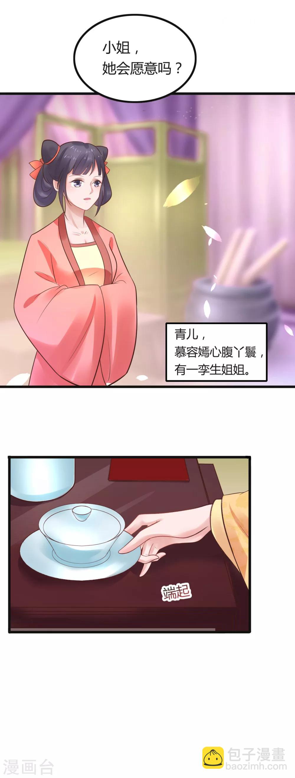第49话 巧心-第49话