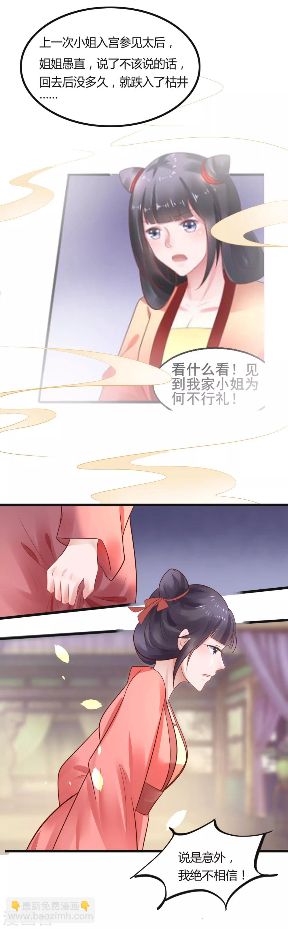 第49话 巧心-第49话