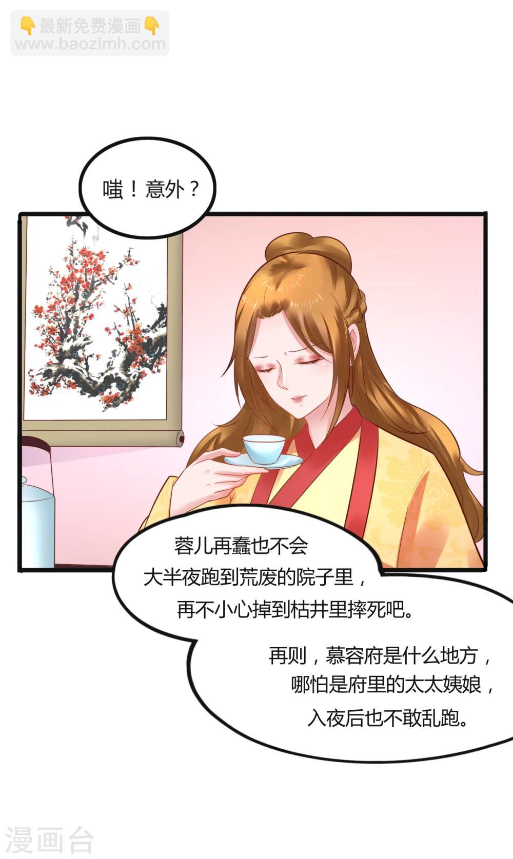 第49话 巧心-第49话