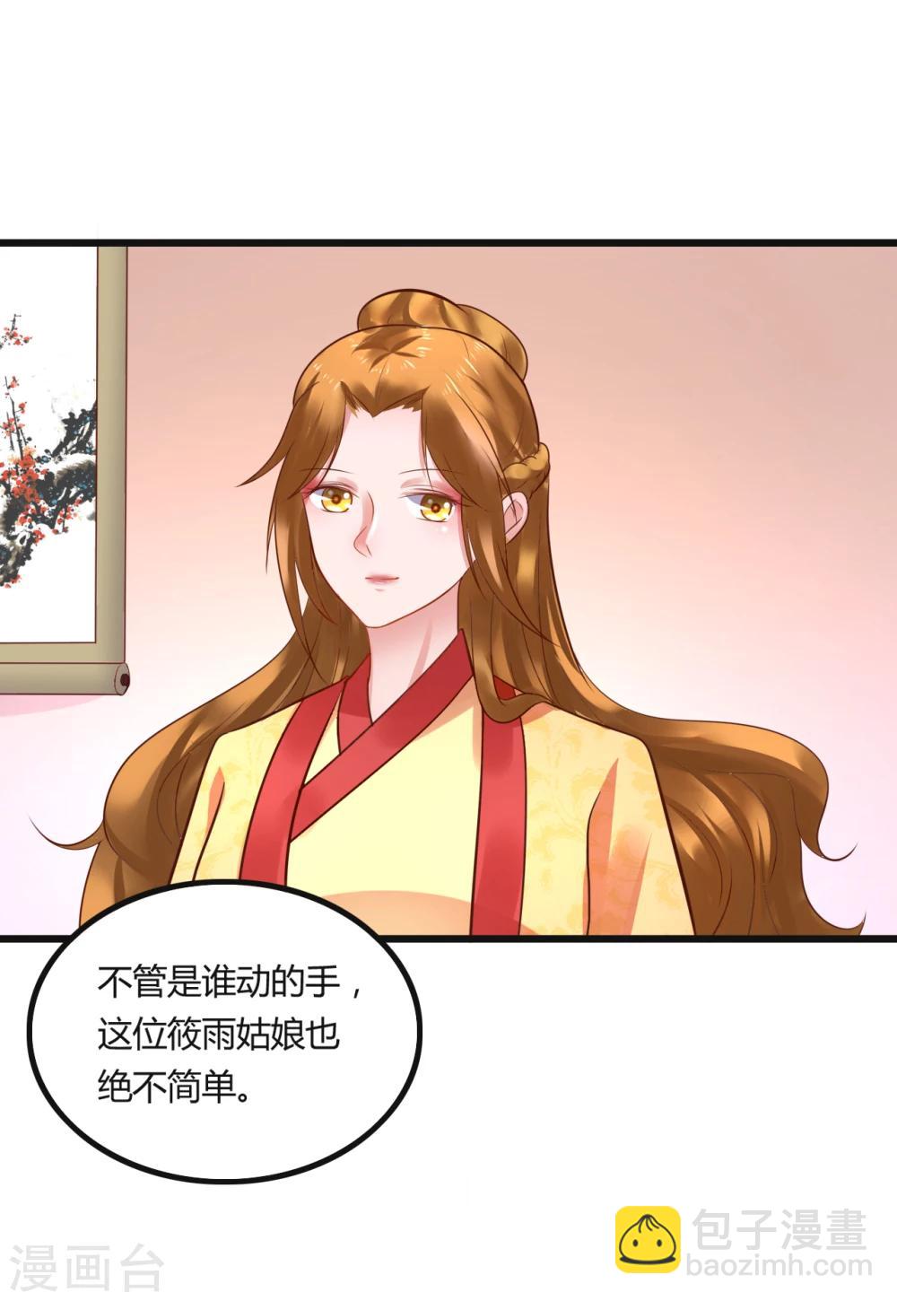 第49话 巧心-第49话