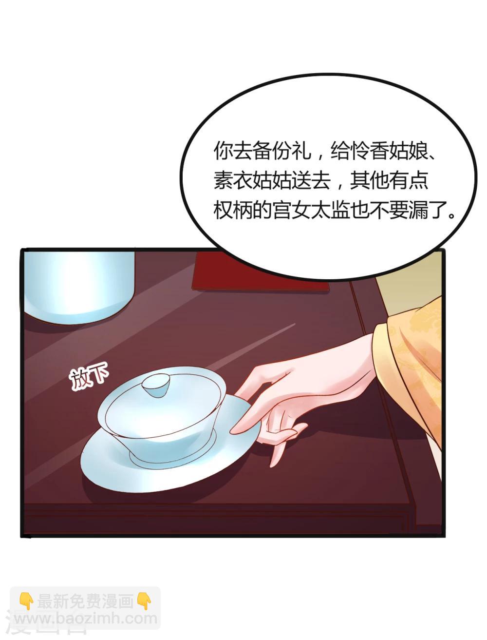 第49话 巧心-第49话