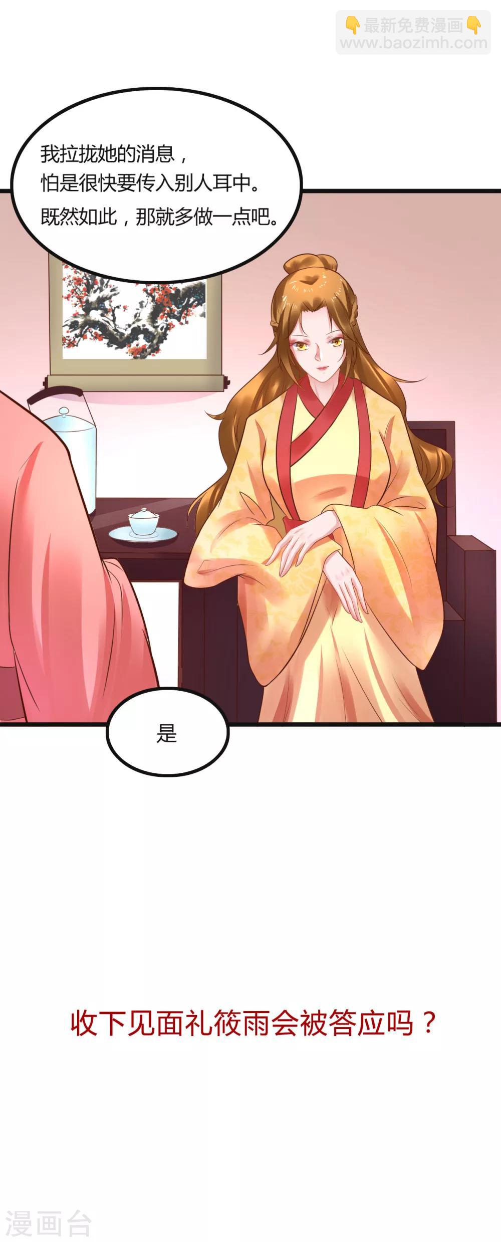第49话 巧心-第49话