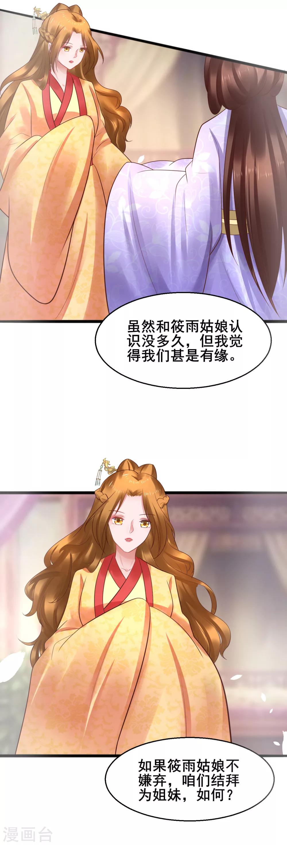 第49话 巧心-第49话