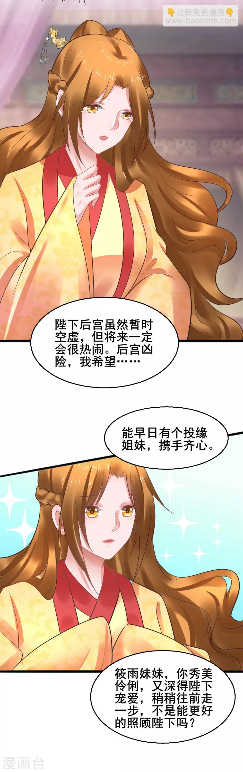 第49话 巧心-第49话