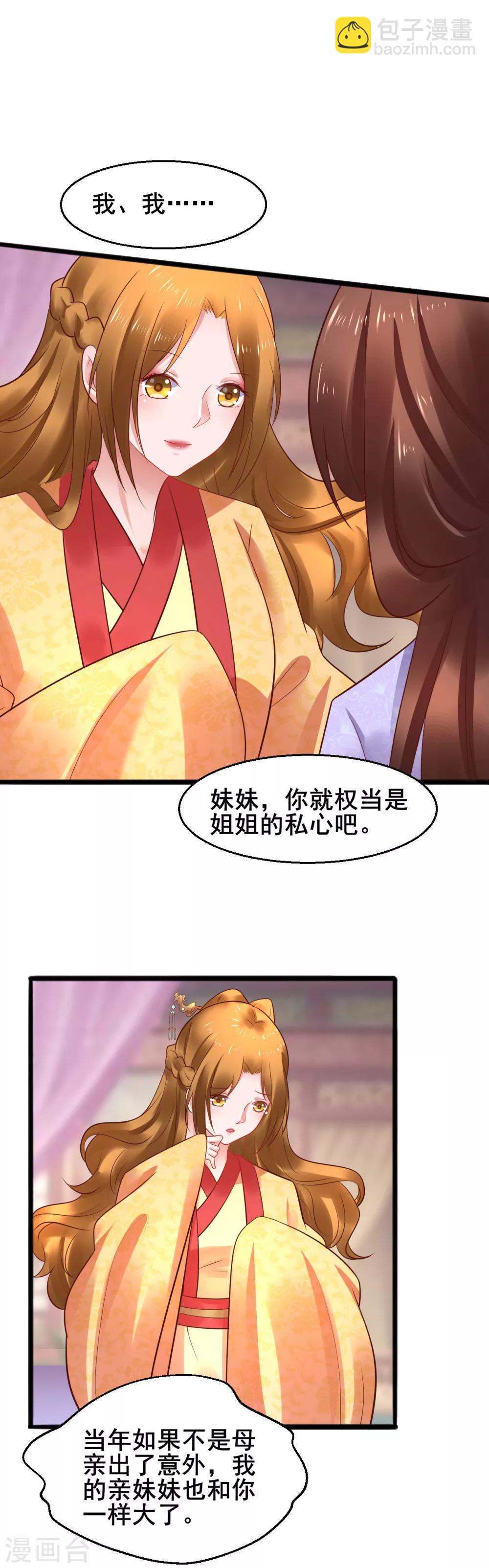 第49话 巧心-第49话