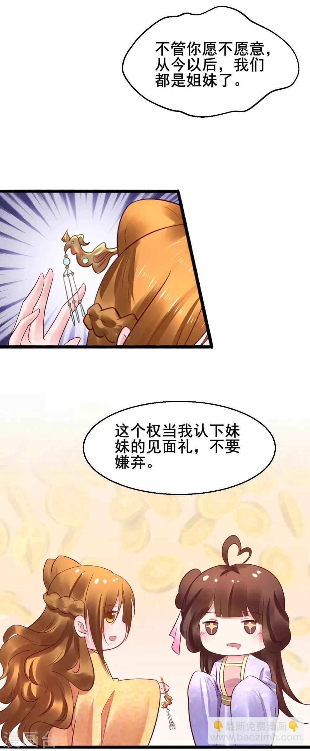 第49话 巧心-第49话