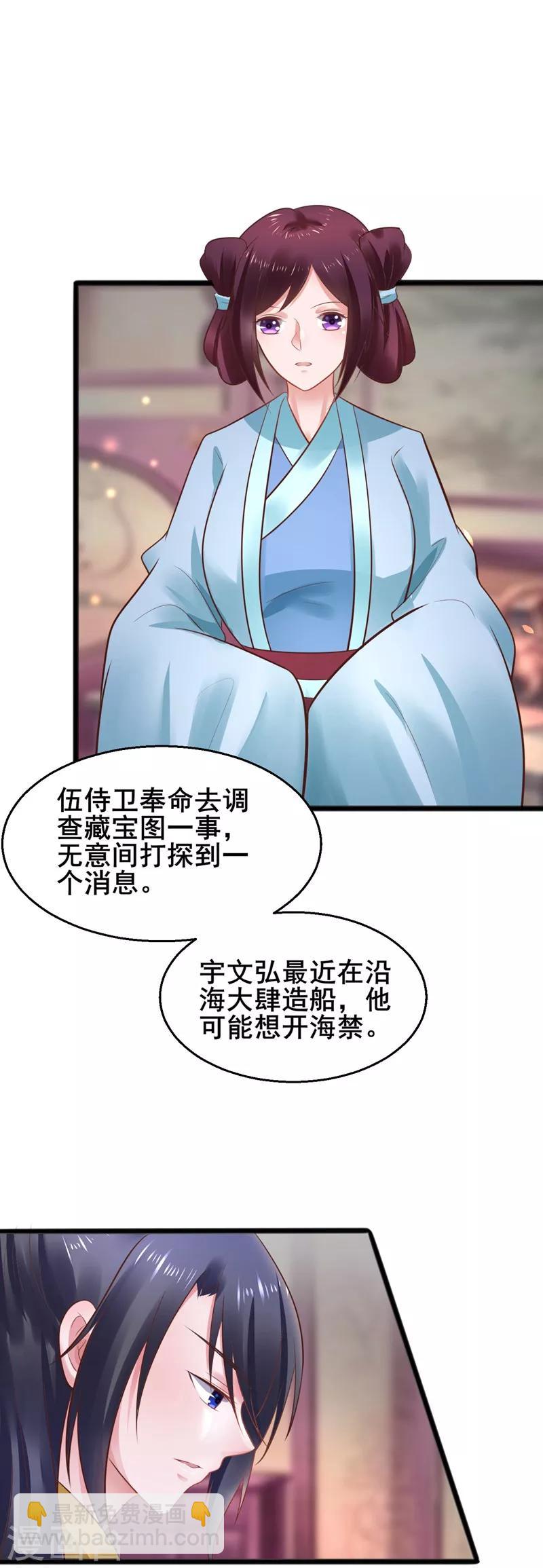 第51话 开海禁-第51话