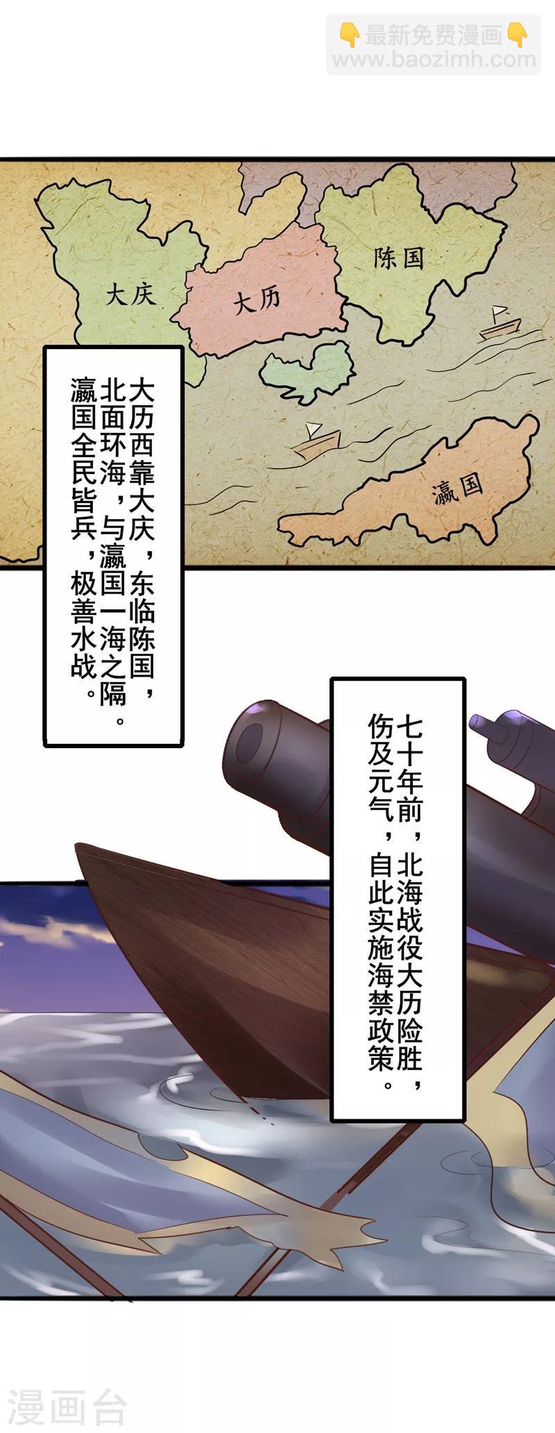 第51话 开海禁-第51话