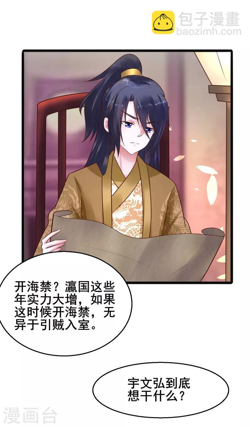 第51话 开海禁-第51话
