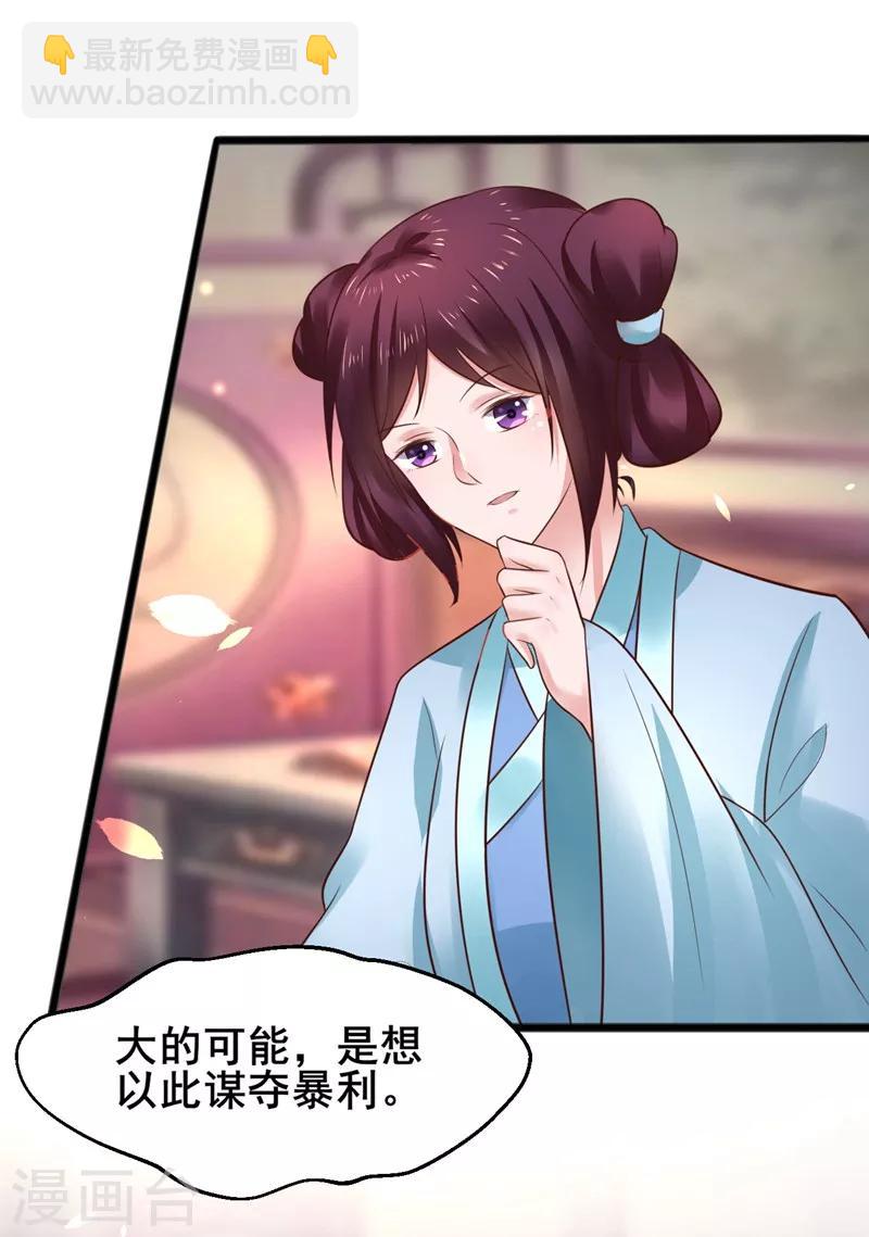第51话 开海禁-第51话