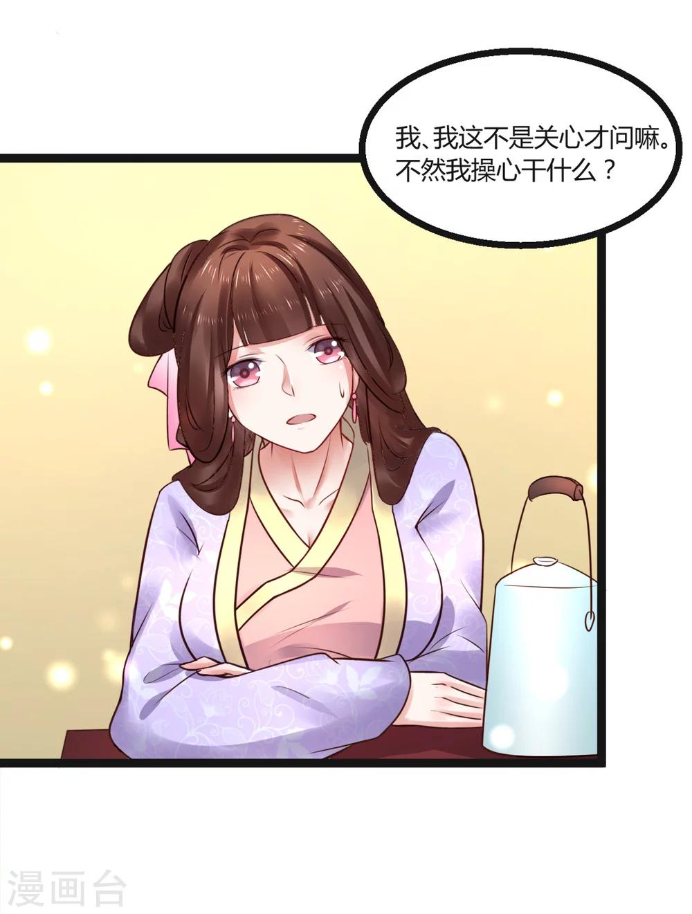 第53话 躲避球-第53话