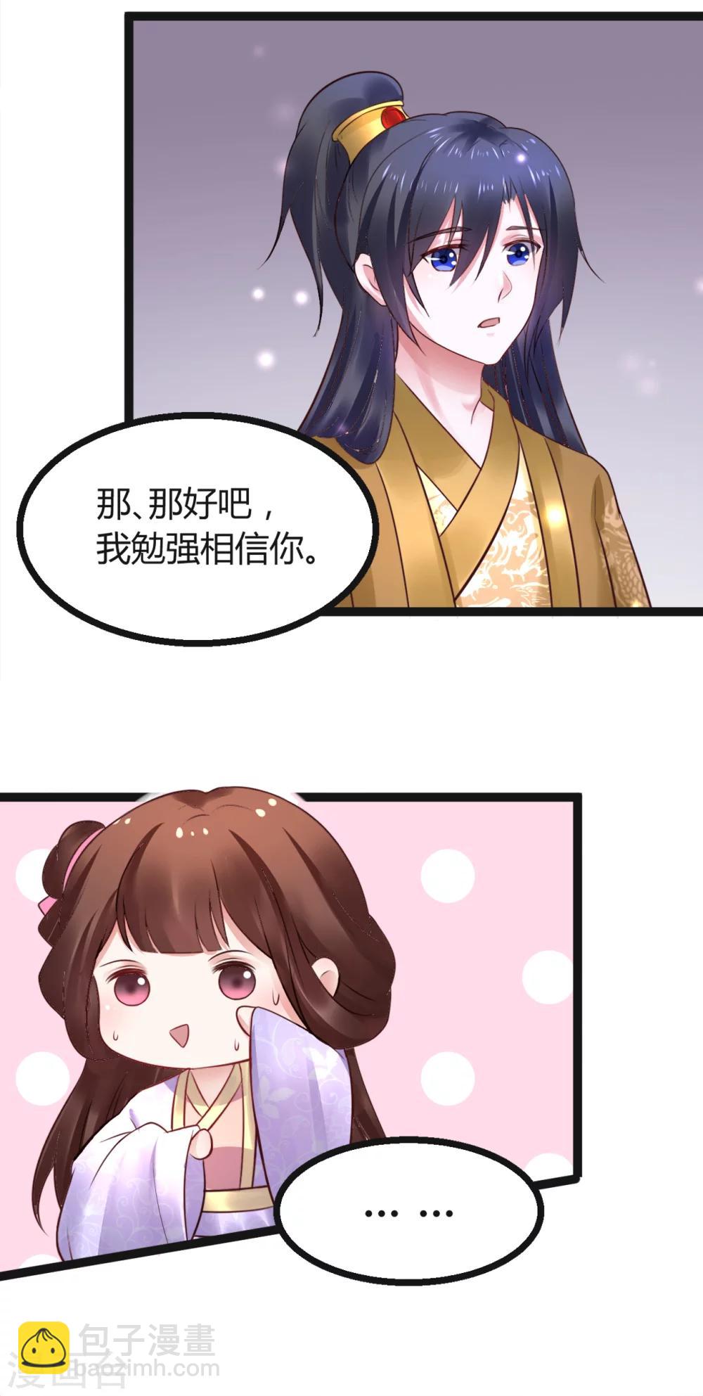 第53话 躲避球-第53话