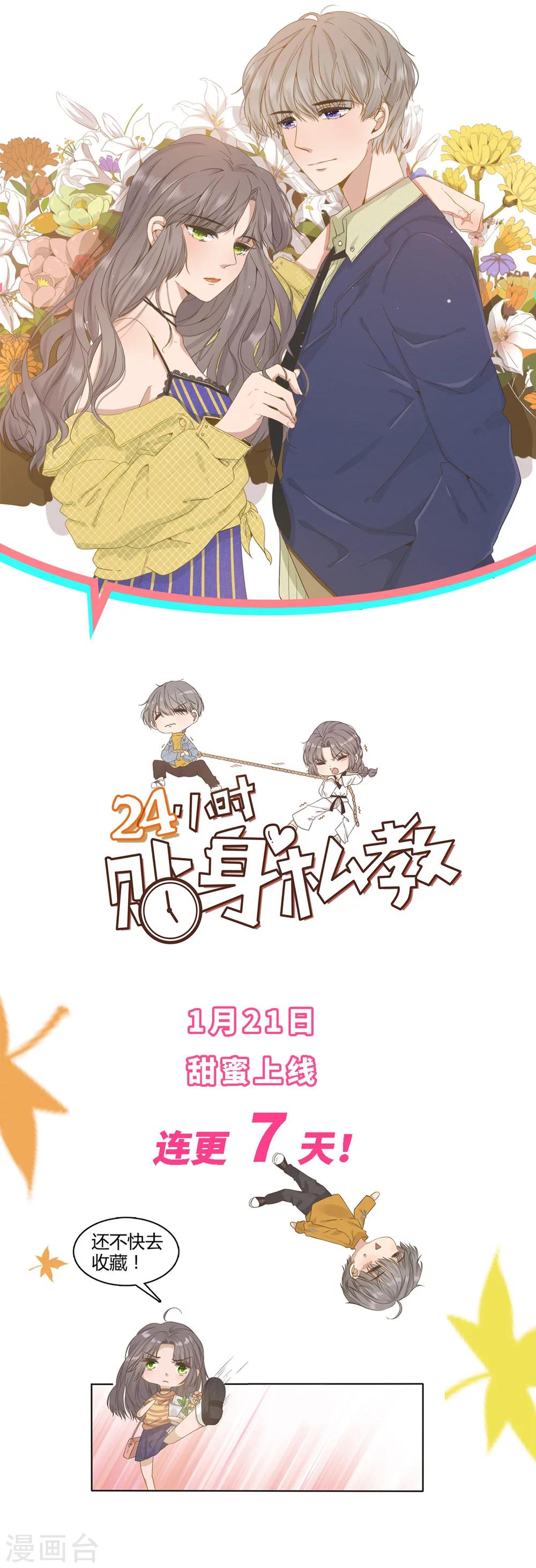 第53话 躲避球-第53话