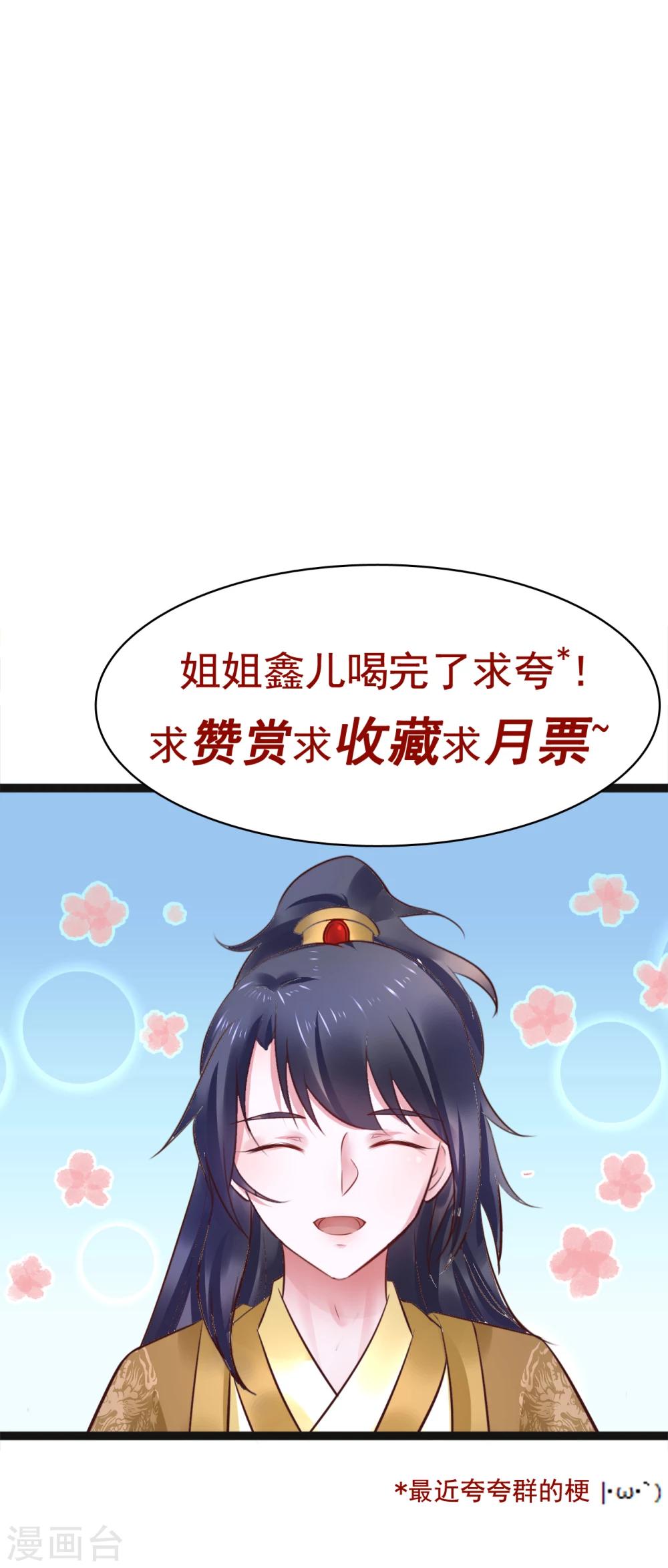 第53话 躲避球-第53话