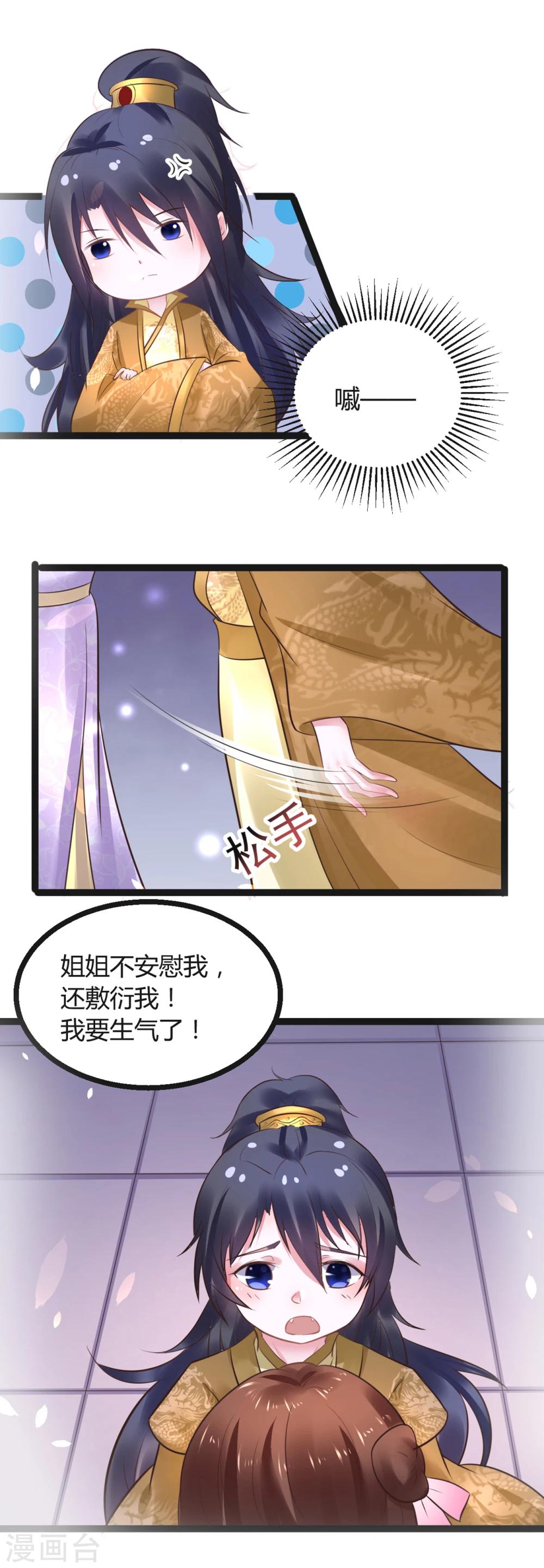 第53话 躲避球-第53话
