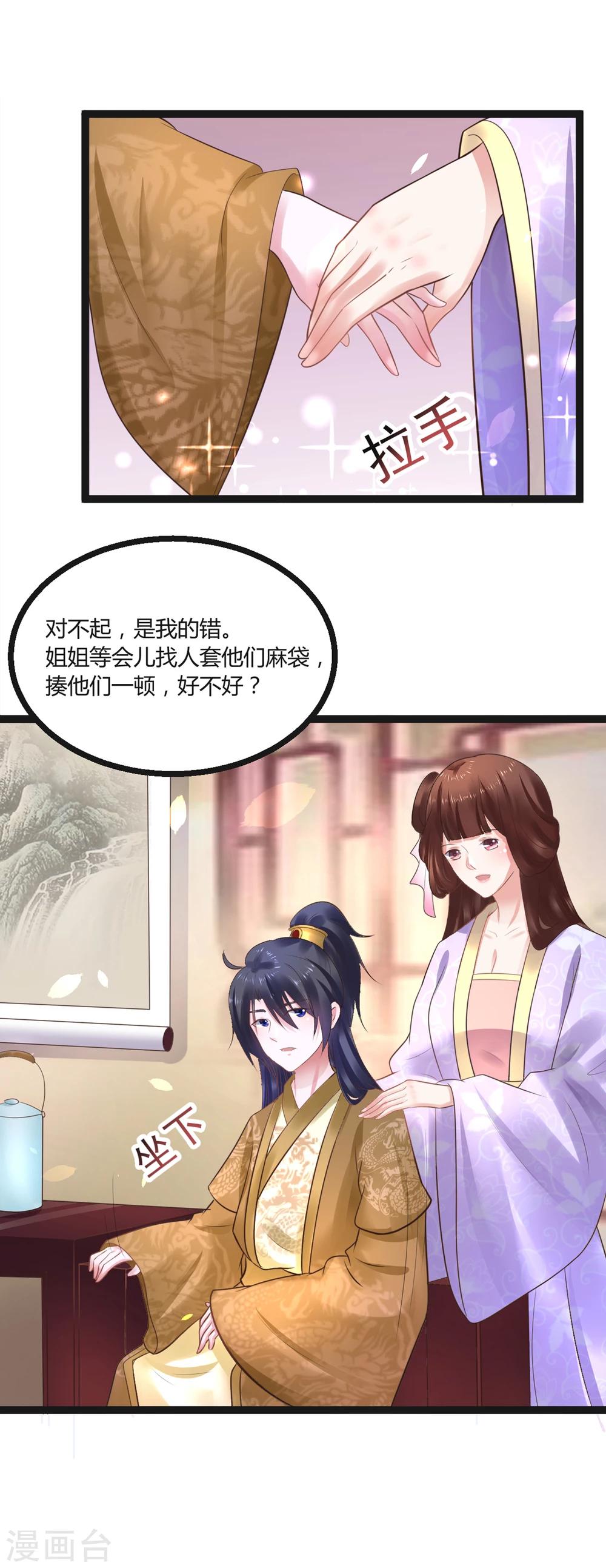 第53话 躲避球-第53话