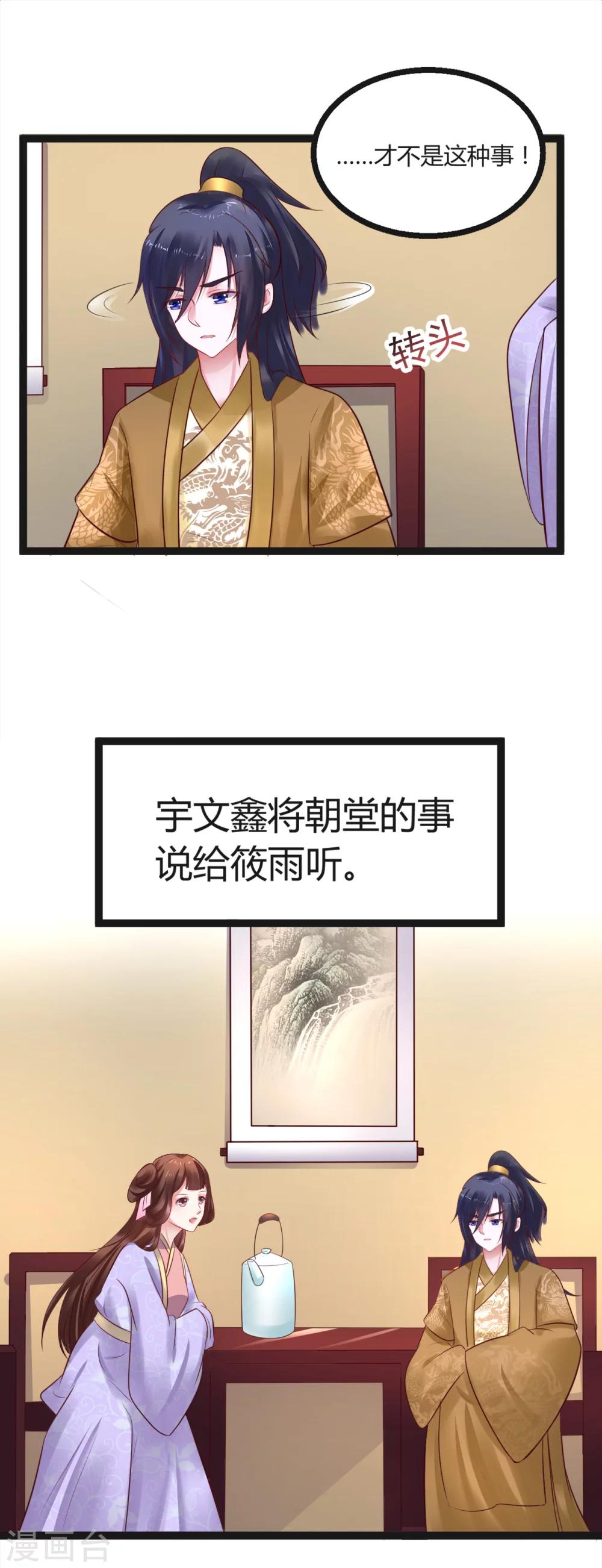 第53话 躲避球-第53话