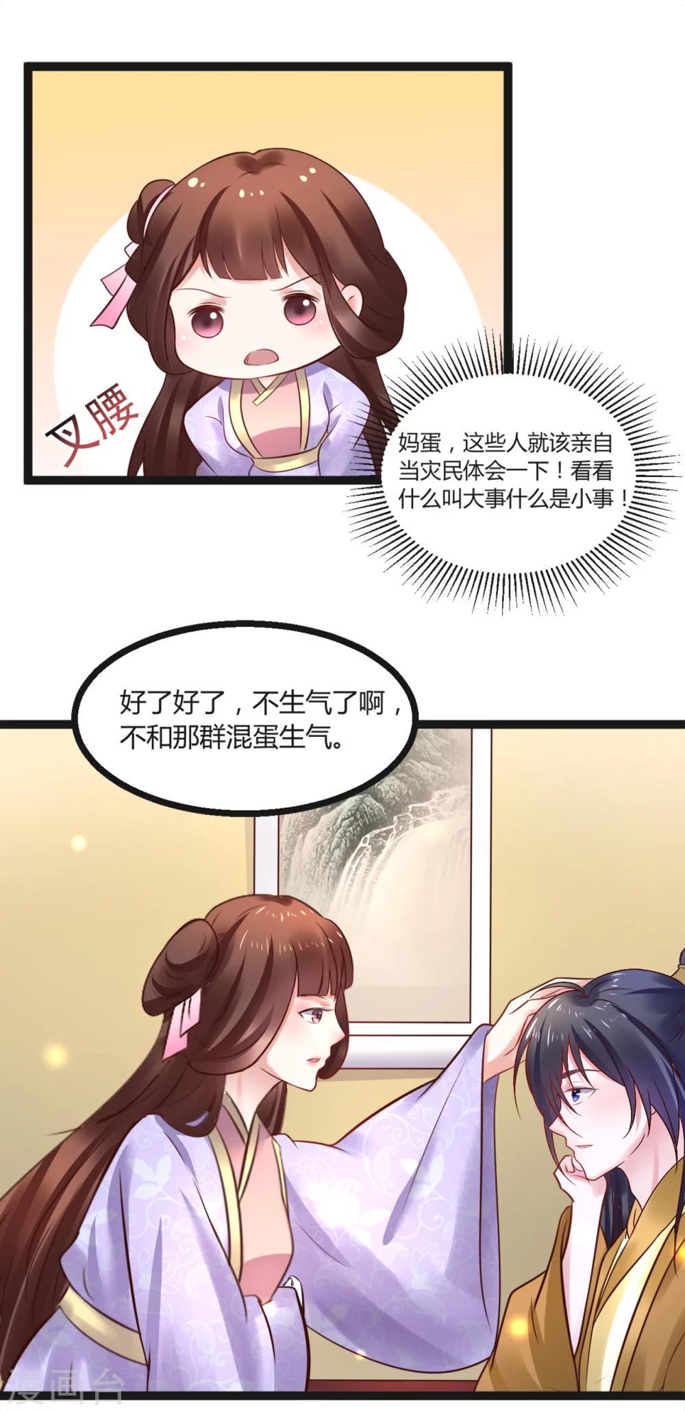 第53话 躲避球-第53话