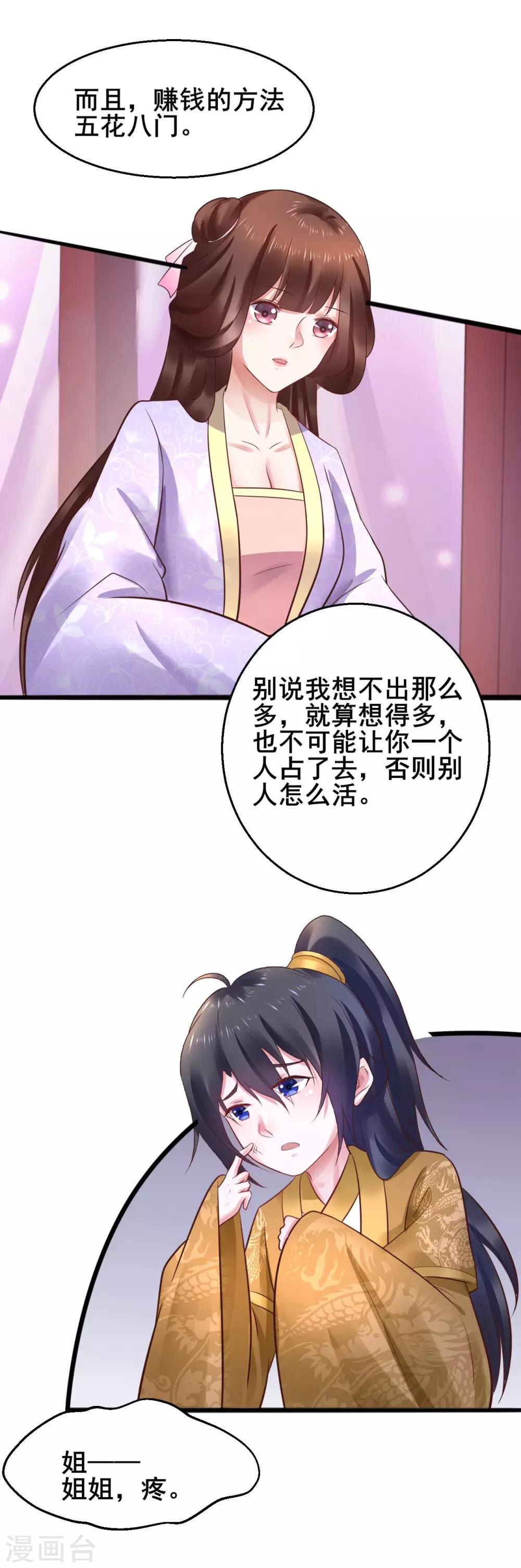 第55话 最赚钱的生意-第55话