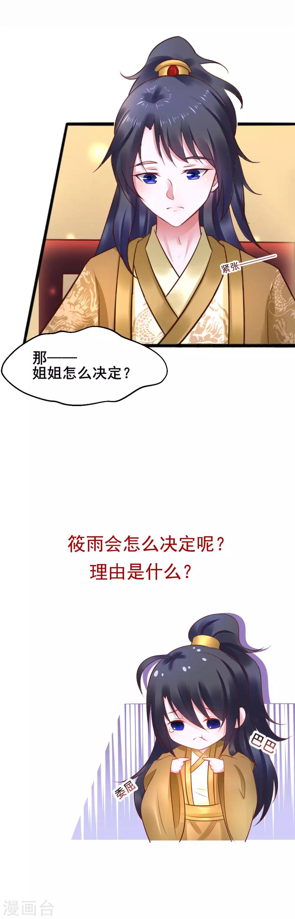第55话 最赚钱的生意-第55话