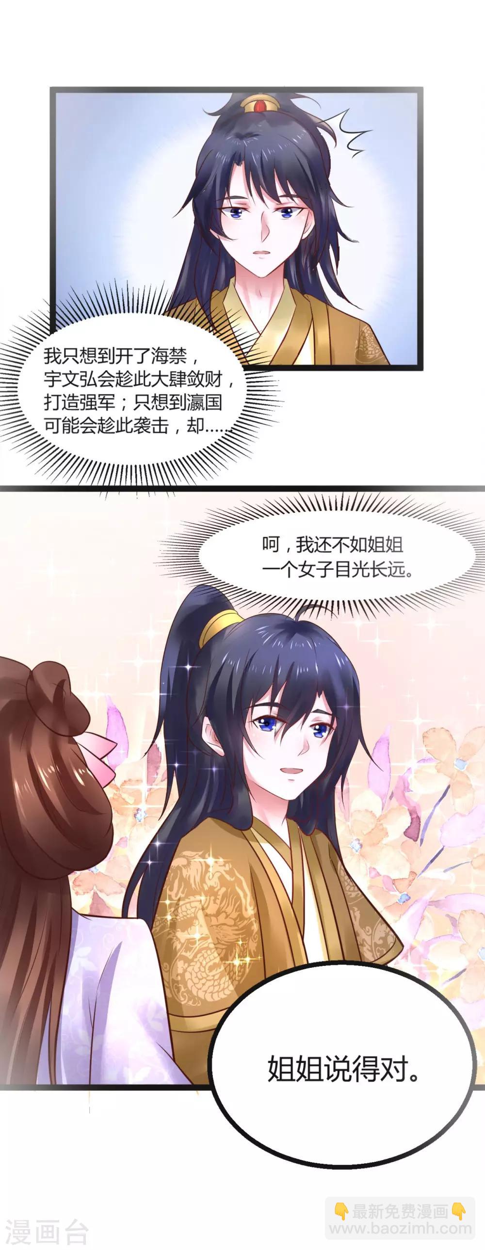第55话 最赚钱的生意-第55话
