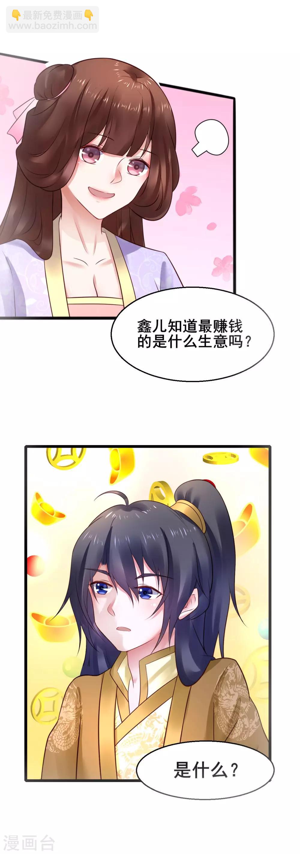 第55话 最赚钱的生意-第55话