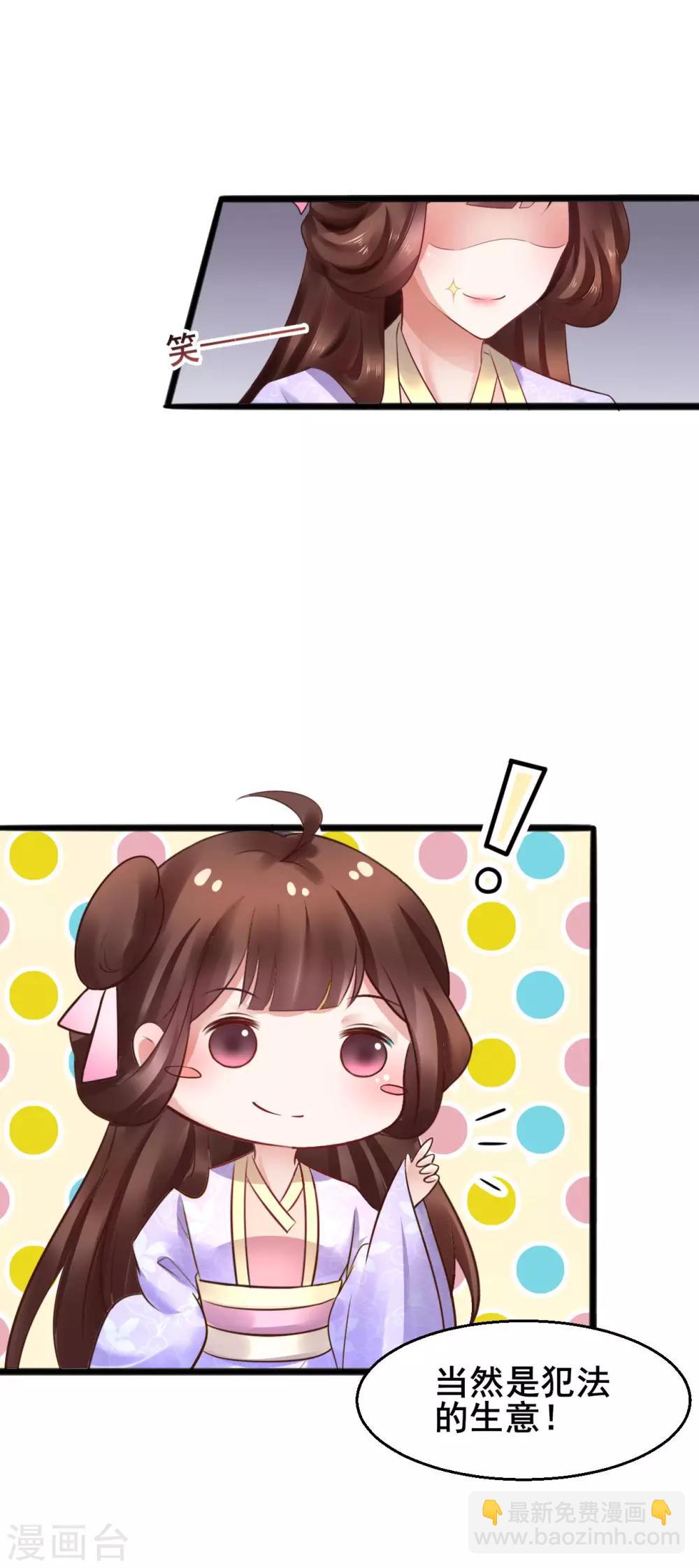 第55话 最赚钱的生意-第55话