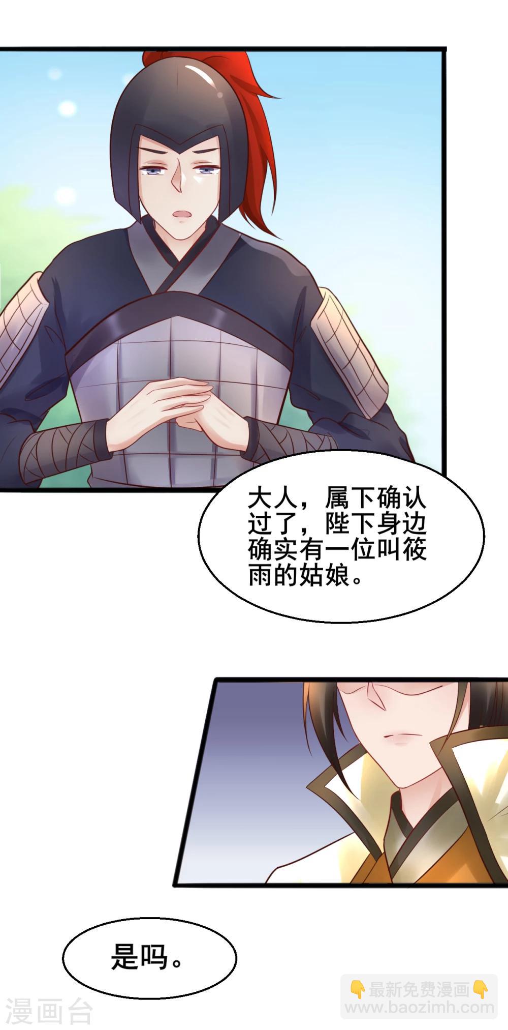 第57话 我们是不是在哪里见过-第57话