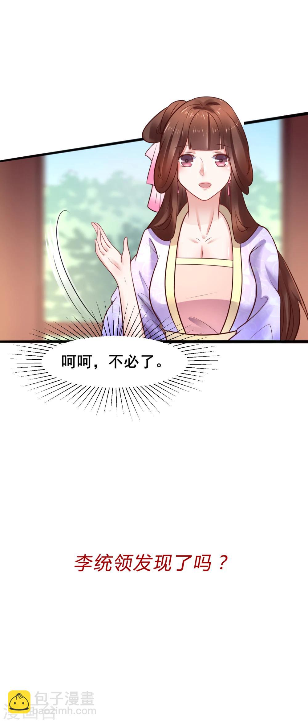 第57话 我们是不是在哪里见过-第57话