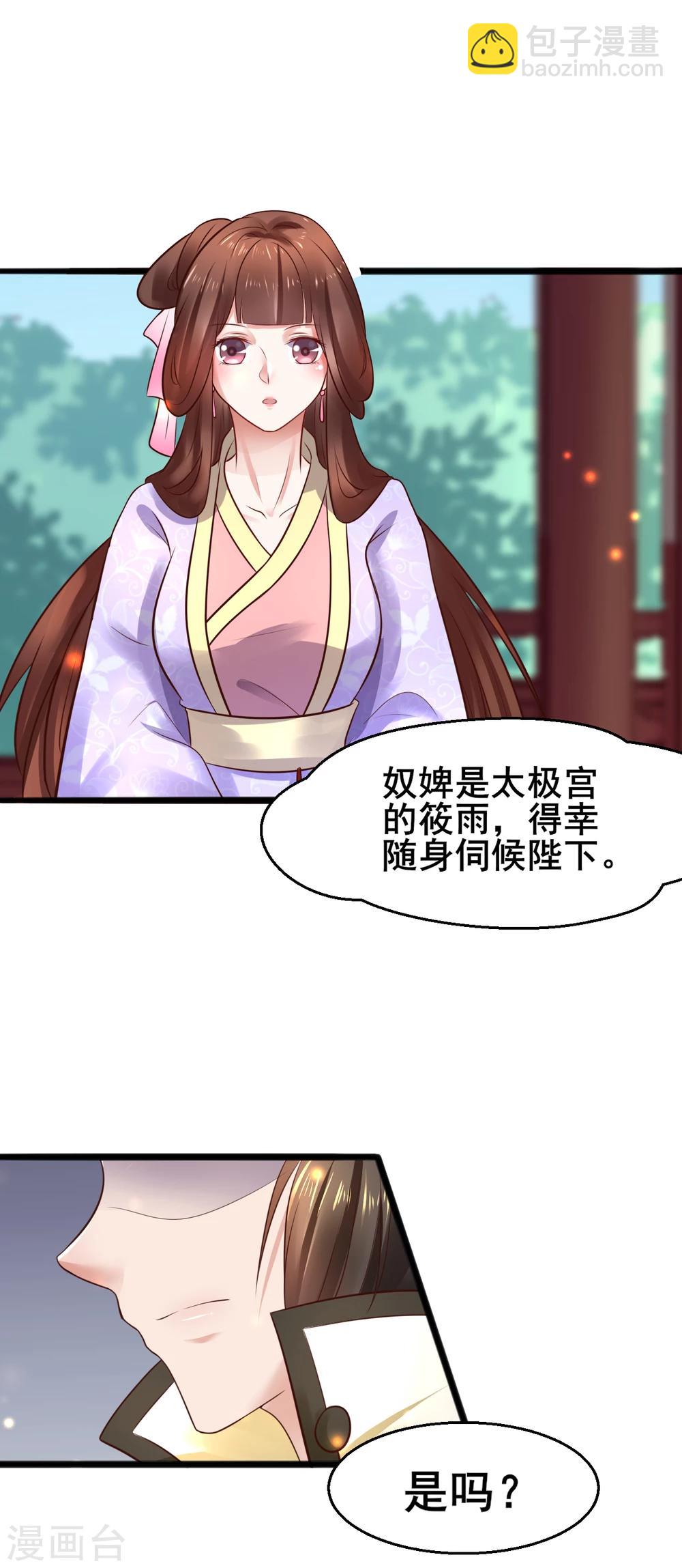 第57话 我们是不是在哪里见过-第57话