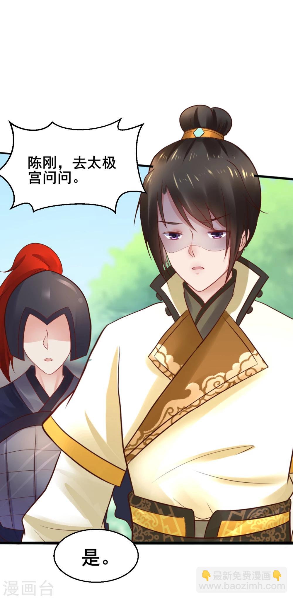 第57话 我们是不是在哪里见过-第57话