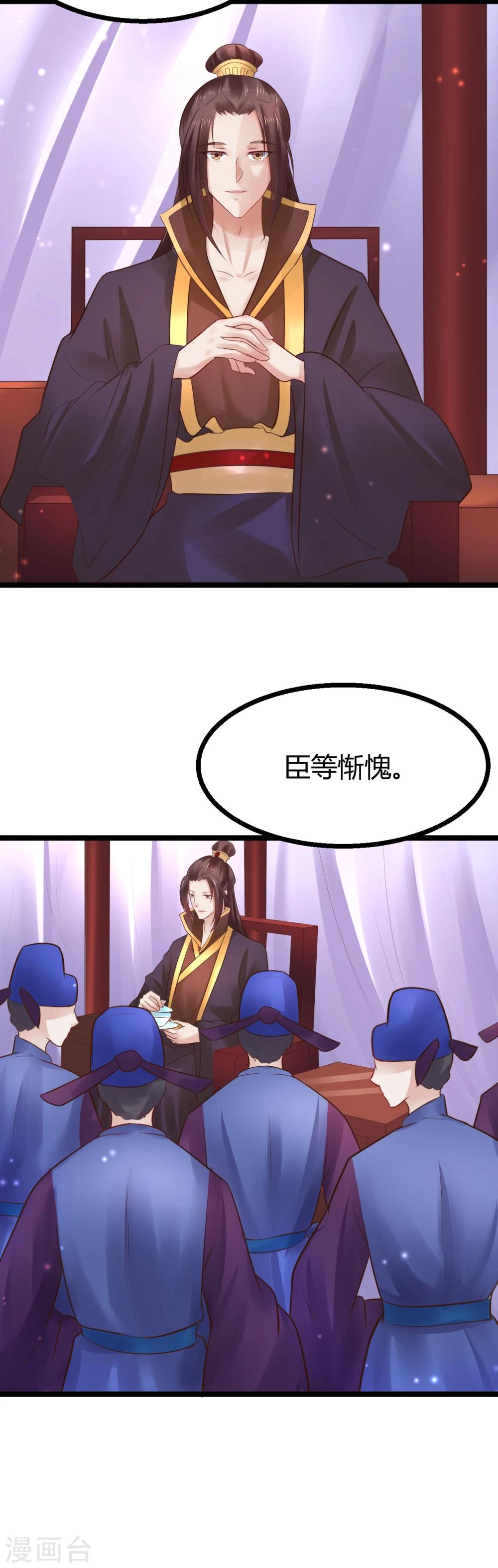 第59话 人选-第59话