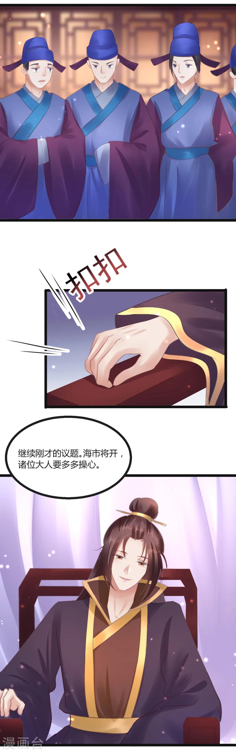 第59话 人选-第59话