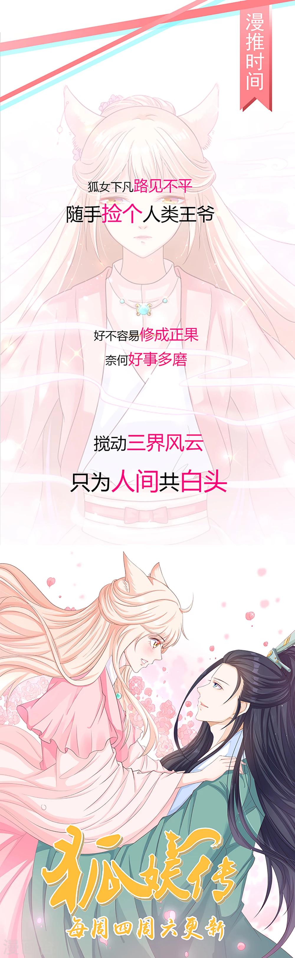 第59话 人选-第59话