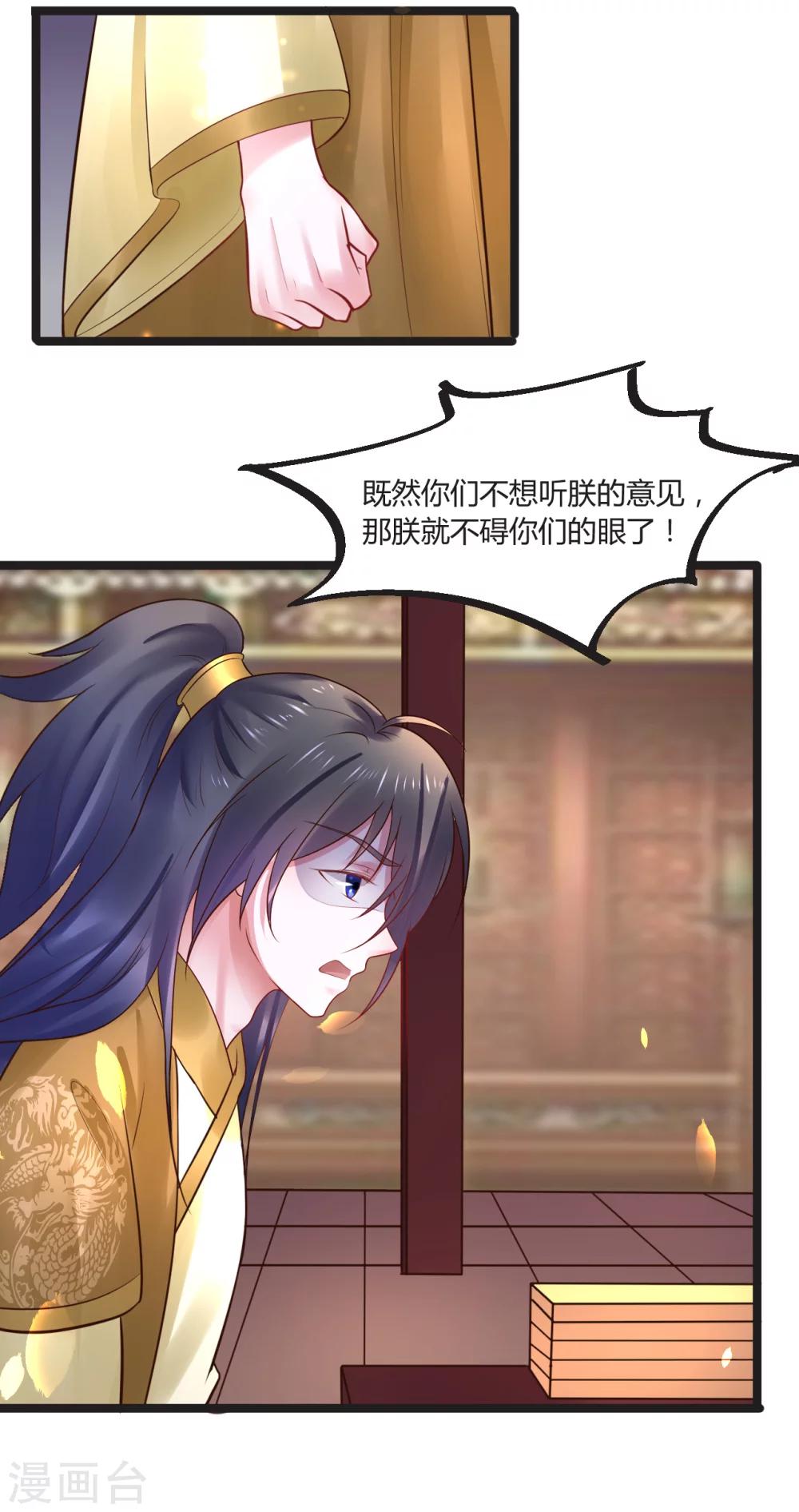 第59话 人选-第59话