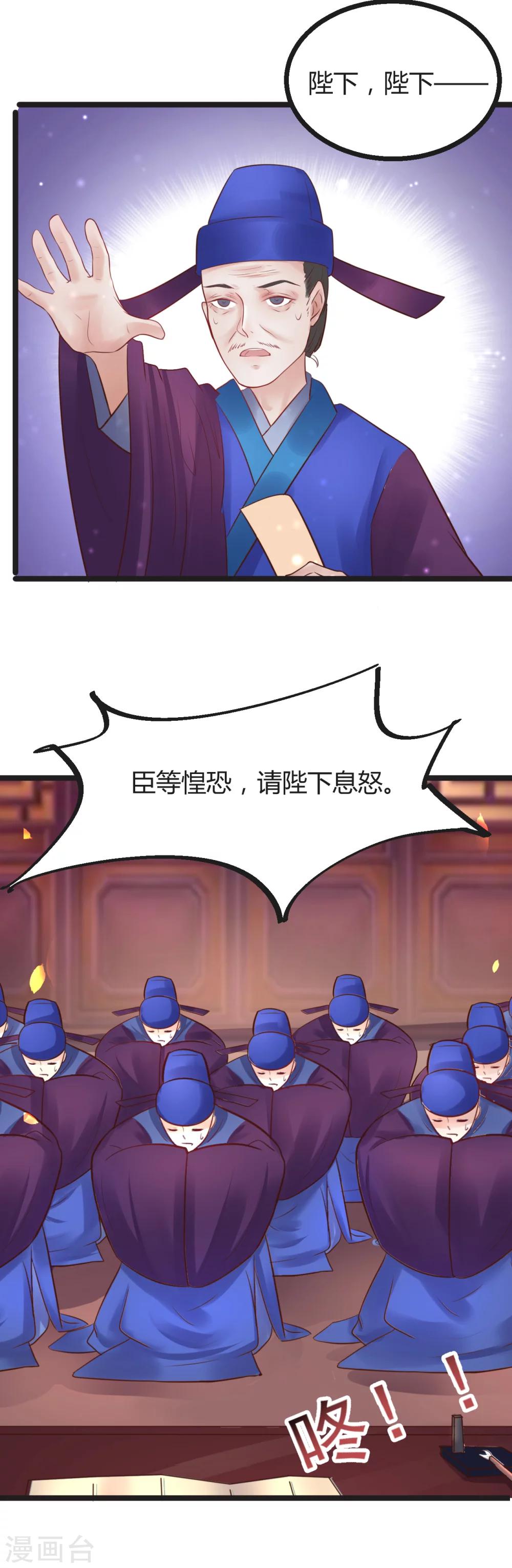 第59话 人选-第59话