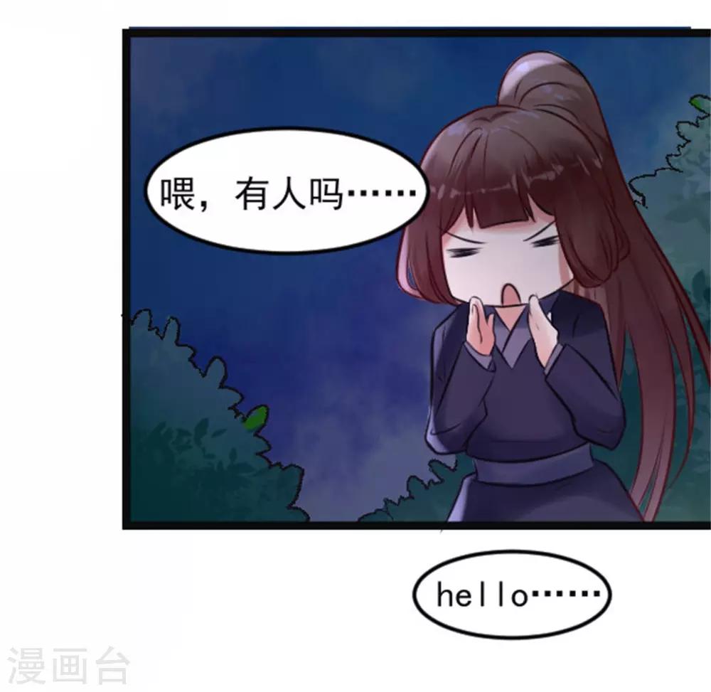 第7话 千万别去-第7话