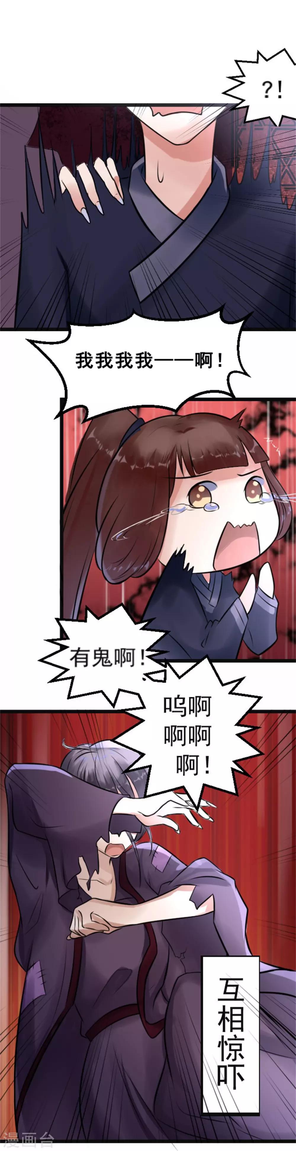 第7话 千万别去-第7话