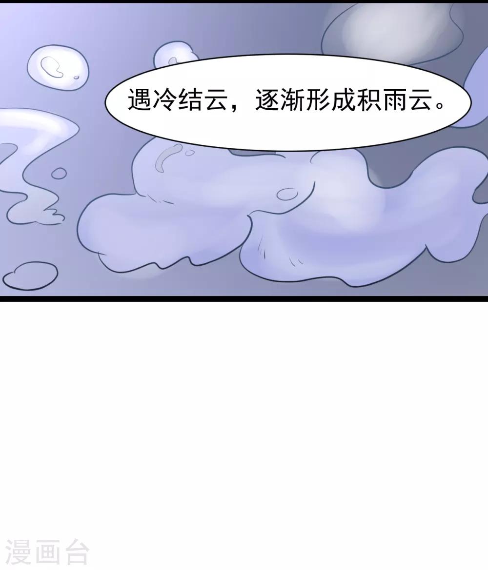 第7话 千万别去-第7话