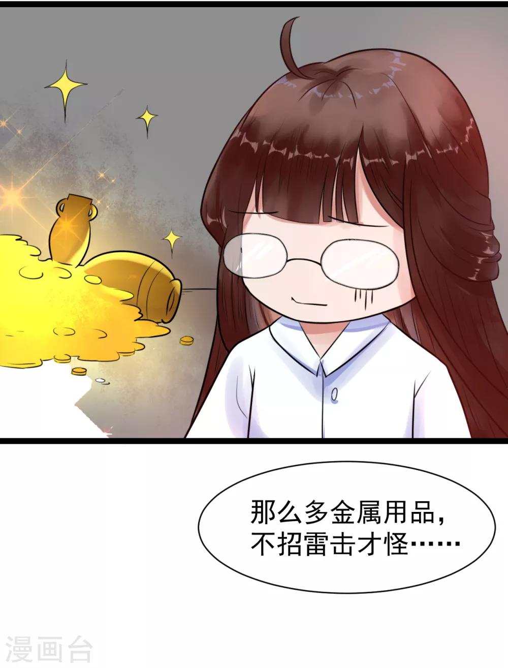 第7话 千万别去-第7话