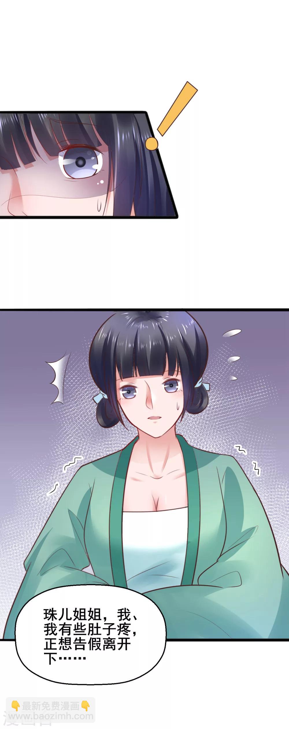 第61话 &ldquo;抓鬼&rdquo;-第61话