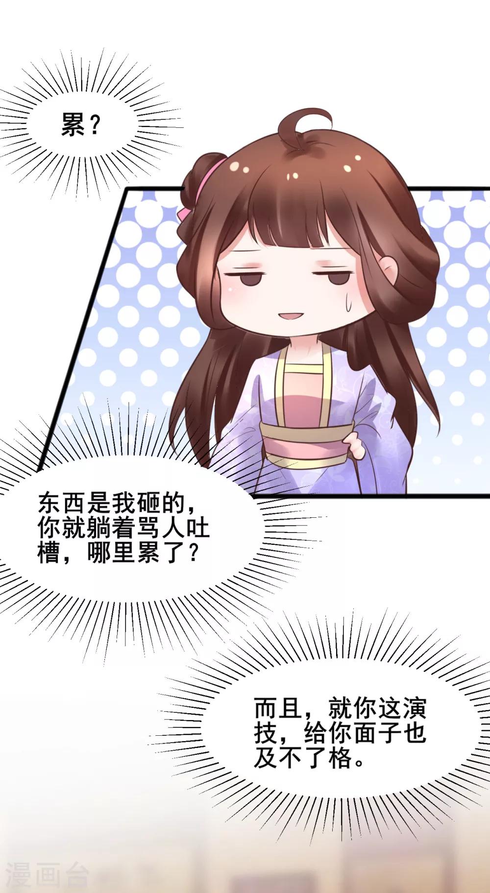 第61话 &ldquo;抓鬼&rdquo;-第61话