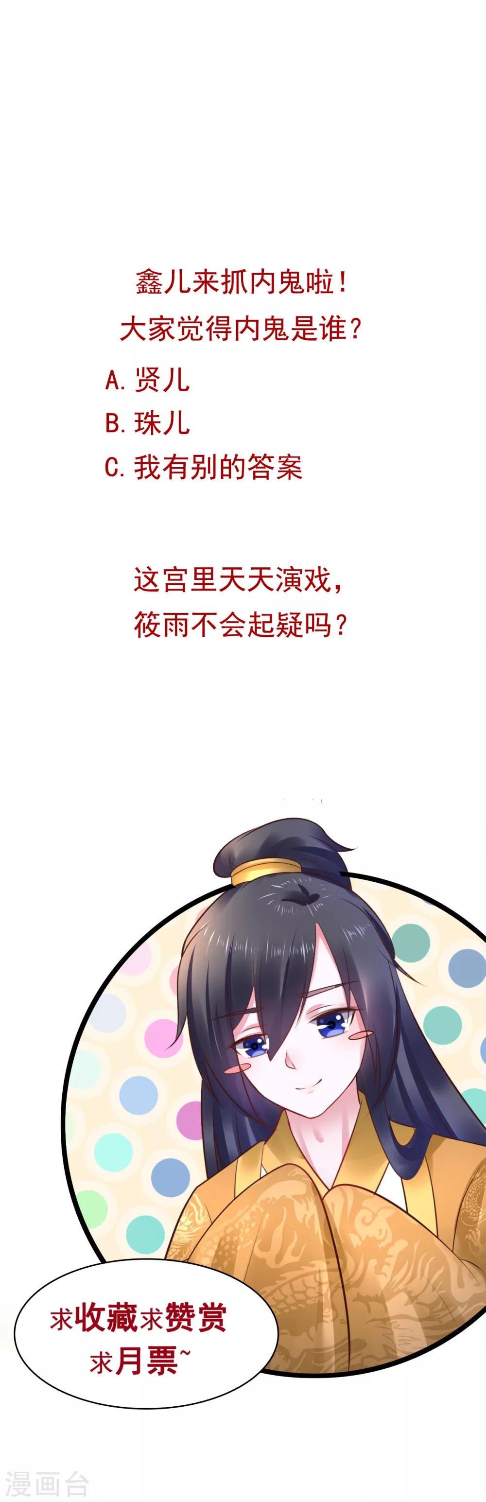第61话 &ldquo;抓鬼&rdquo;-第61话