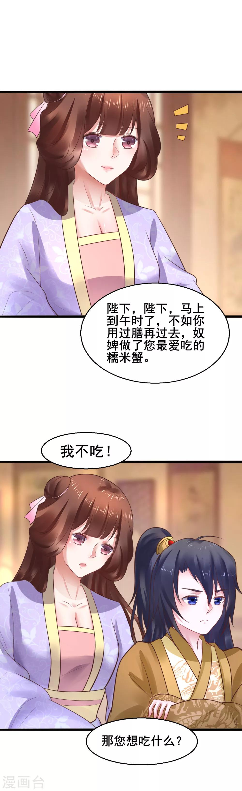 第61话 &ldquo;抓鬼&rdquo;-第61话