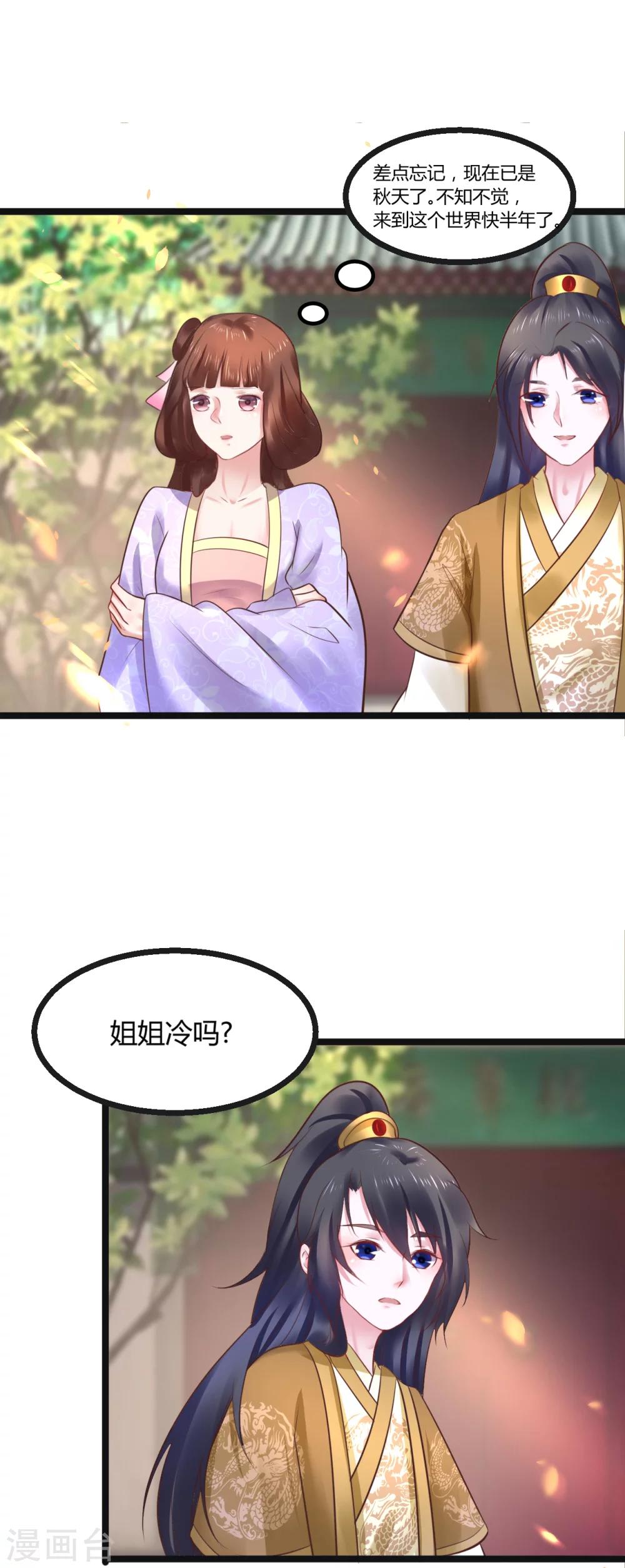 第63话 草丛里是谁-第63话